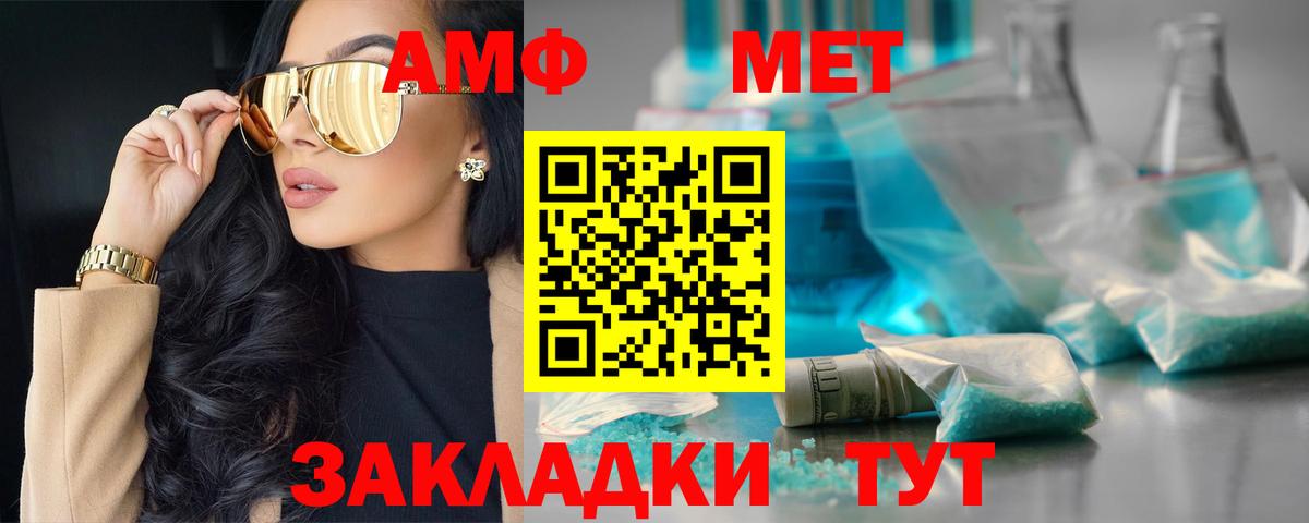Amphetamine Розовый Бугульма