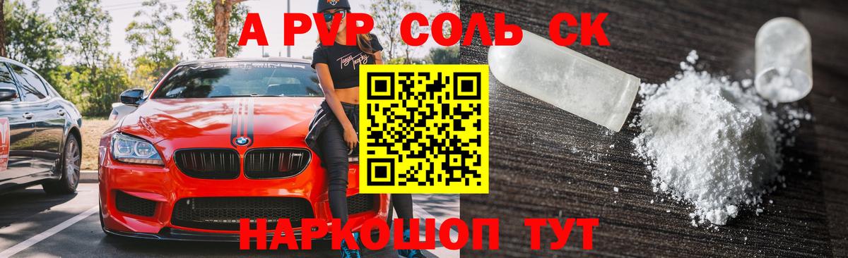 Бугульма  Alfa_PVP Соль  Alfa_PVP  Вход с VPN 