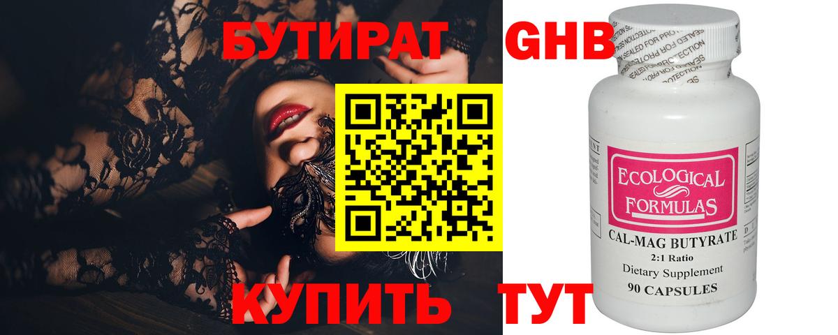 Галлюциногенные грибы Бугульма