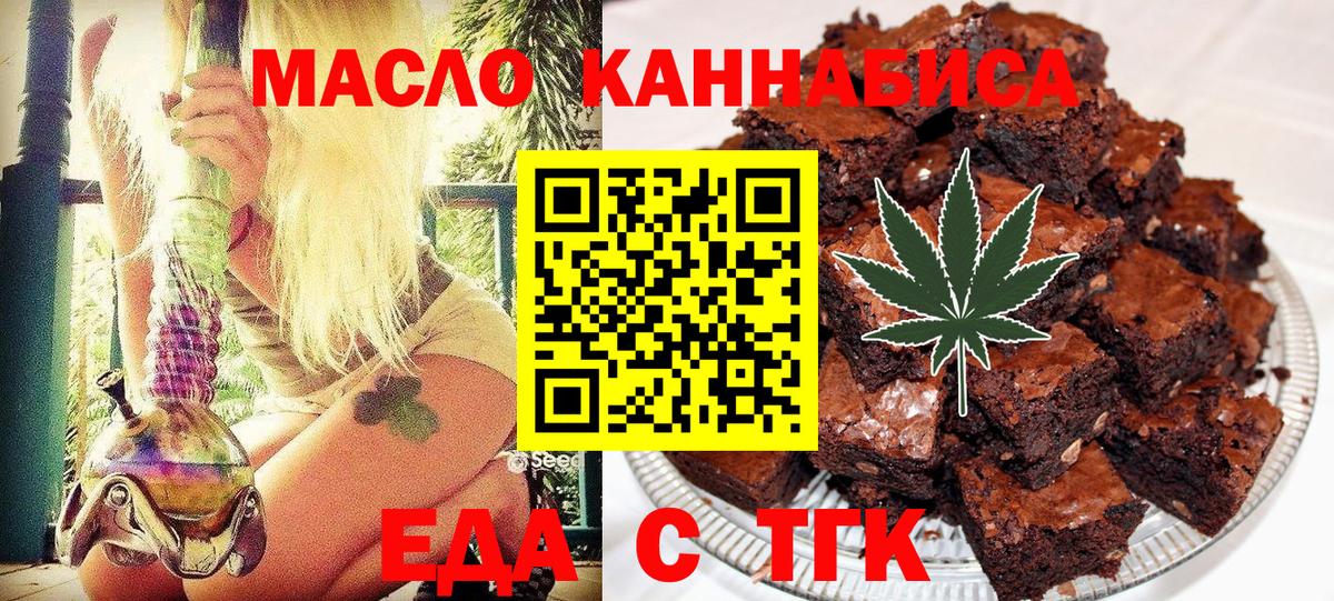 Cannafood конопля Бугульма