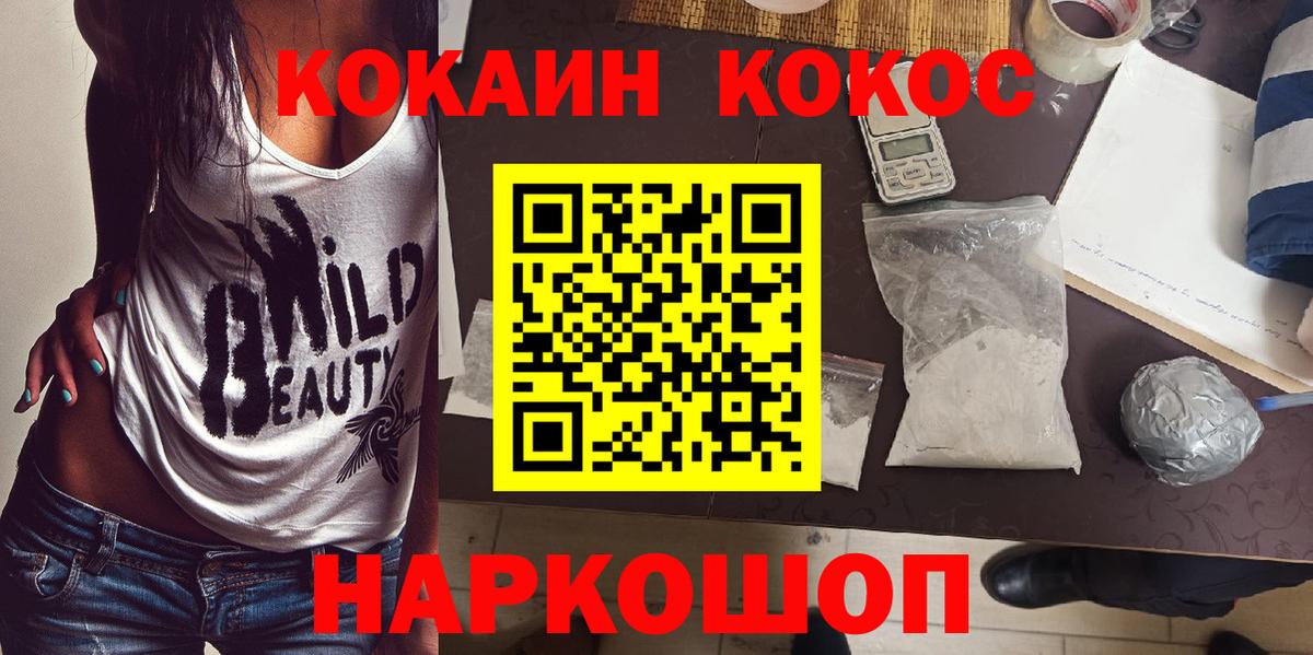 Cocaine 99% Бугульма