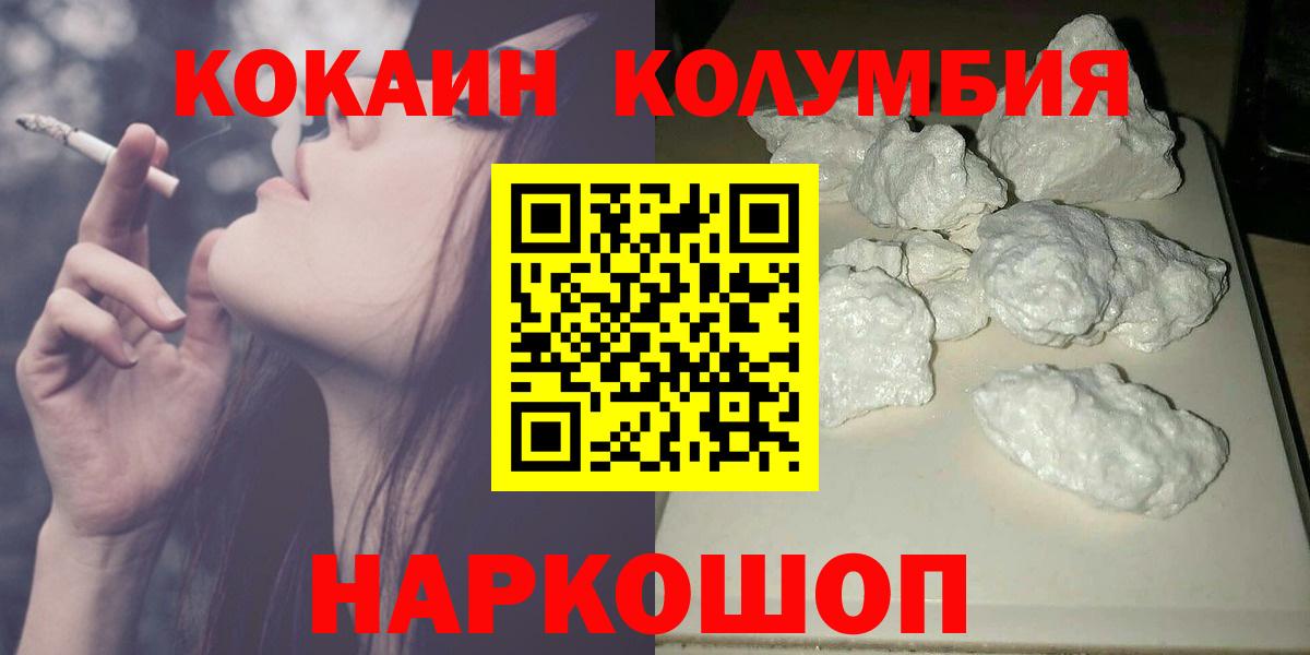 COCAIN VHQ  Вход с VPN  COCAIN Боливия  КОКАИН  Бугульма 