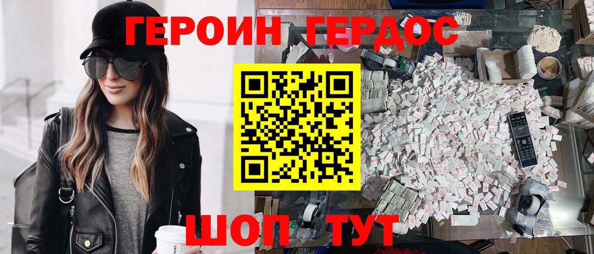 Бугульма  ГЕРОИН гречка  Вход с VPN 
