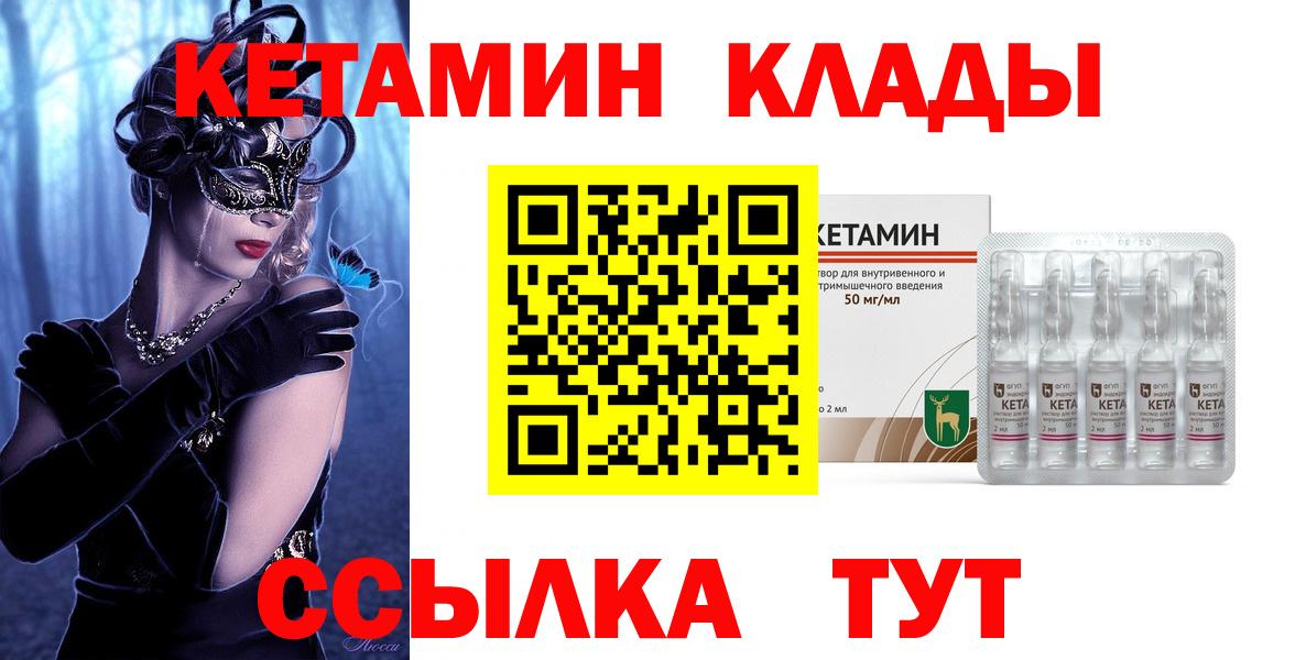 маркетплейс Telegram  Кетамин VHQ  Бугульма  Вход с VPN  КЕТАМИН ketamine 