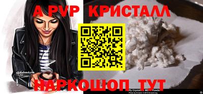 apvp Апшеронск