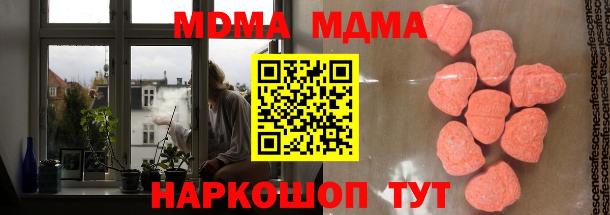 MDMA Molly  МДМА VHQ  MDMA  Вход с VPN  Бугульма 