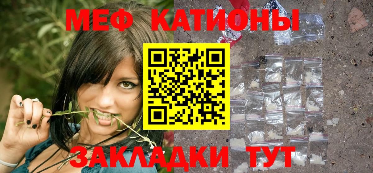 Меф кристаллы Бугульма