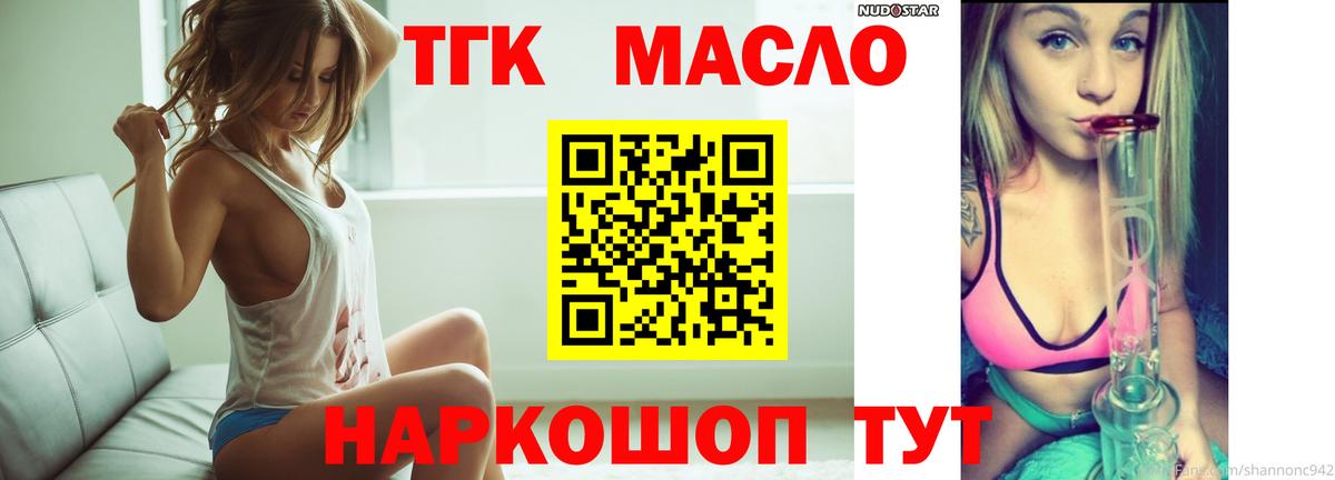 Дистиллят ТГК вейп с тгк  Вход с VPN  Бугульма 